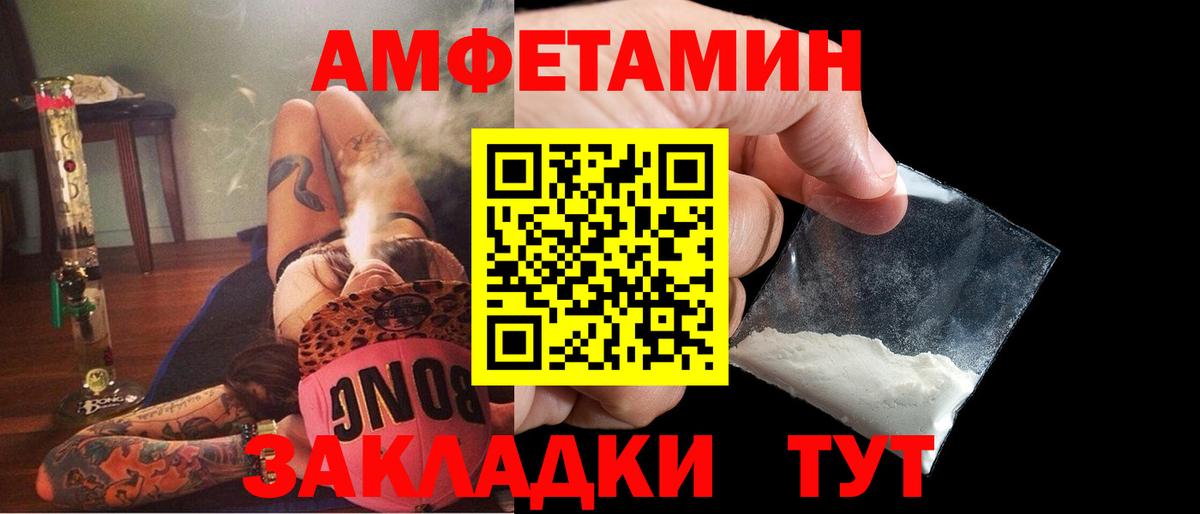 АМФЕТАМИН  Amphetamine Розовый  Вход с VPN  Донской 