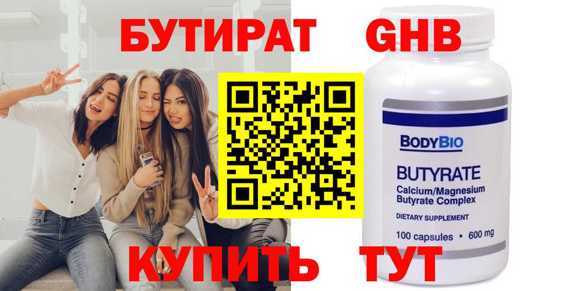 Донской  Бутират BDO 33%  Вход с VPN 