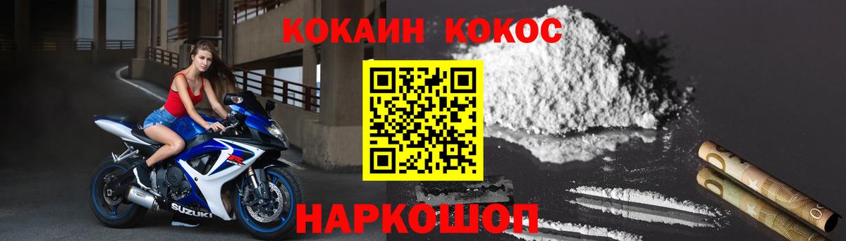 COCAIN VHQ  COCAIN  Донской  Кокаин VHQ  Вход с VPN 