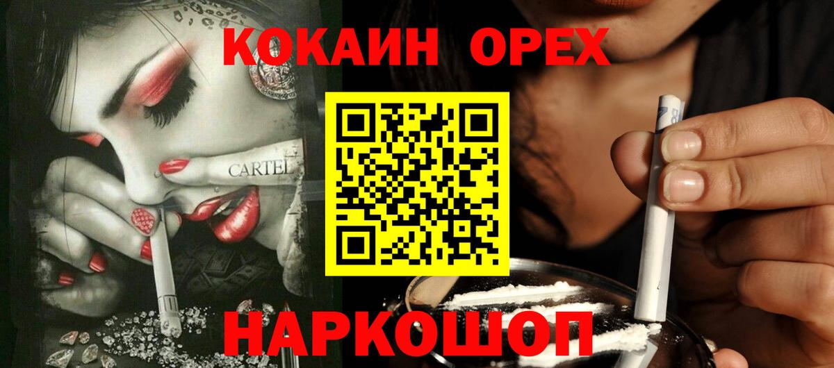 Cocaine 99% Донской