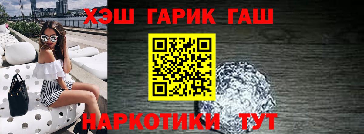 ГАШИШ убойный  Вход с VPN  Гашиш  ГАШИШ Изолятор  Донской 