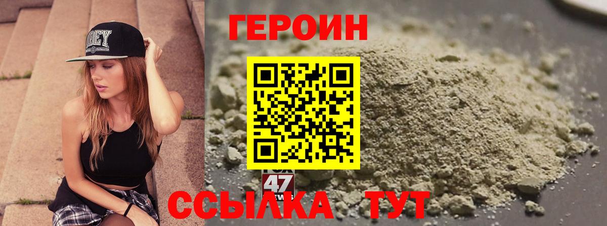 ГЕРОИН белый Донской