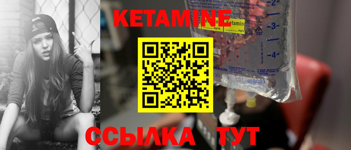 КЕТАМИН VHQ  Кетамин ketamine  Донской  Вход с VPN 
