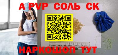 альфа пвп Жуковский