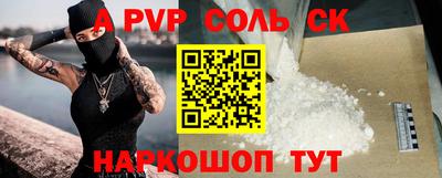 альфа пвп Жуковский