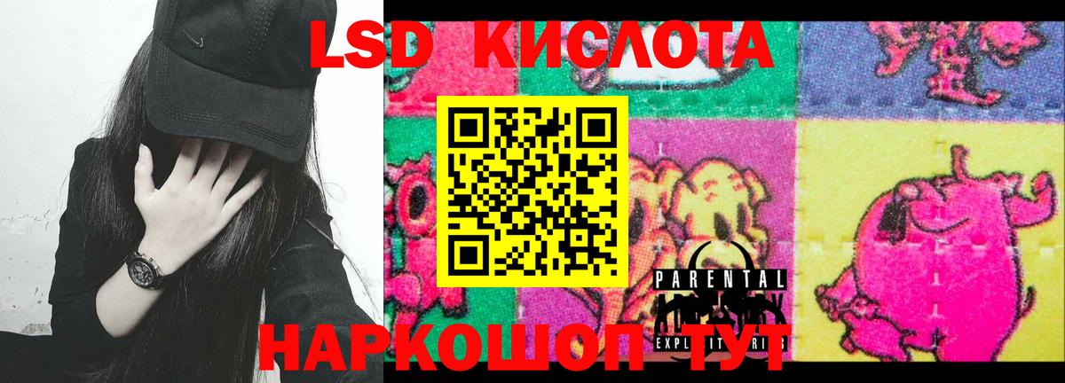 LSD-25 экстази кислота Донской