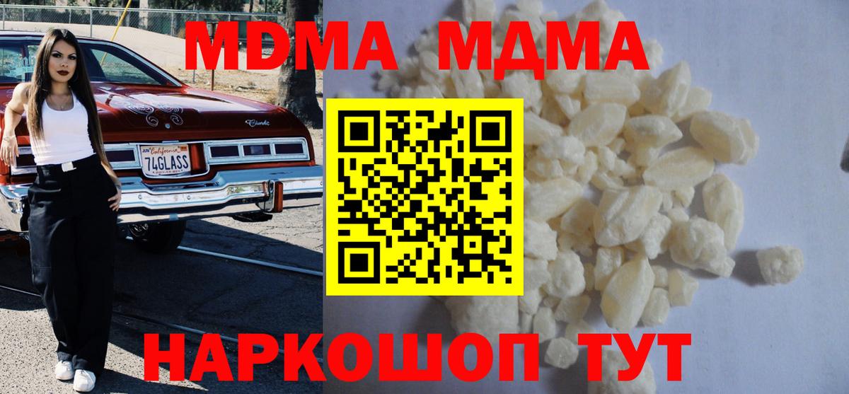 MDMA Molly Донской