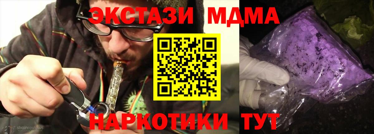 МДМА  МДМА crystal  Донской  Вход с VPN  МДМА Molly 