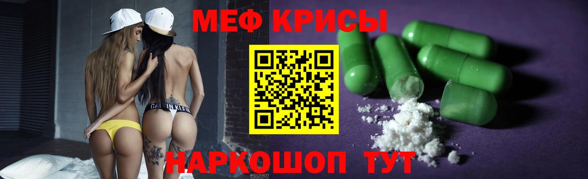 МЯУ-МЯУ кристаллы  МЕФ  Мефедрон 4 MMC  Донской  Вход с VPN 