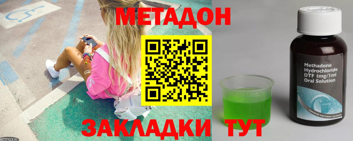 МЕТАДОН кристалл Донской