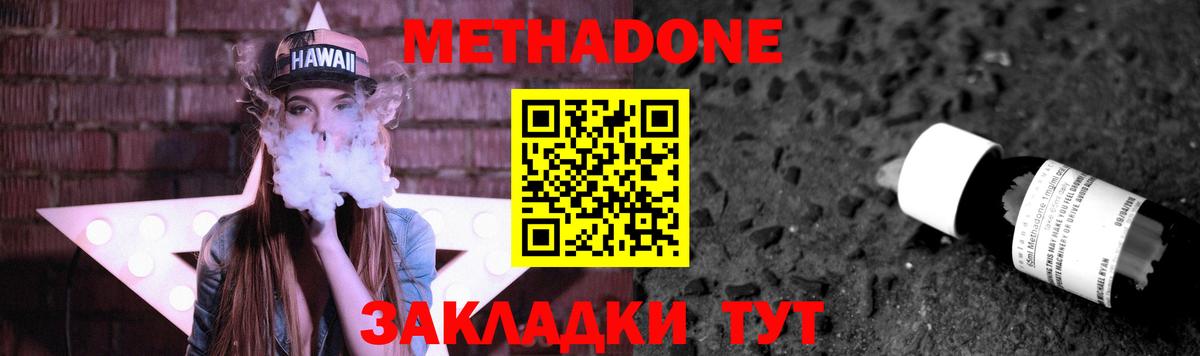 маркетплейс состав  Метадон мёд  Вход с VPN  Донской 