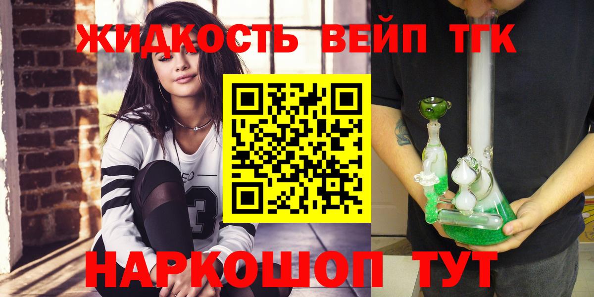 Донской  купить наркотики цена  Вход с VPN  ТГК вейп  Дистиллят ТГК вейп с тгк 