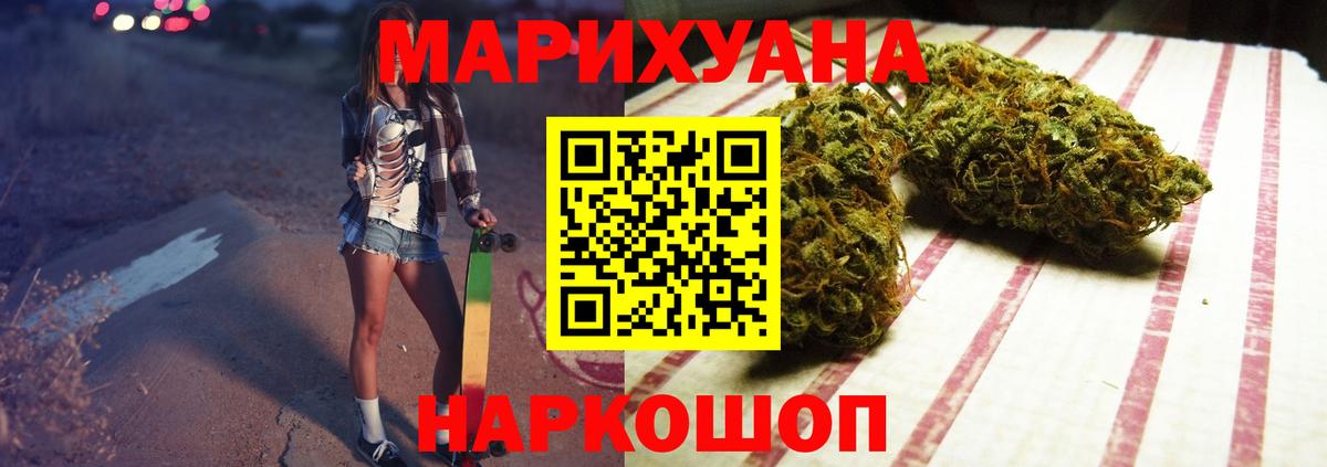 Бошки Шишки индика  Вход с VPN  Донской  Конопля OG Kush 